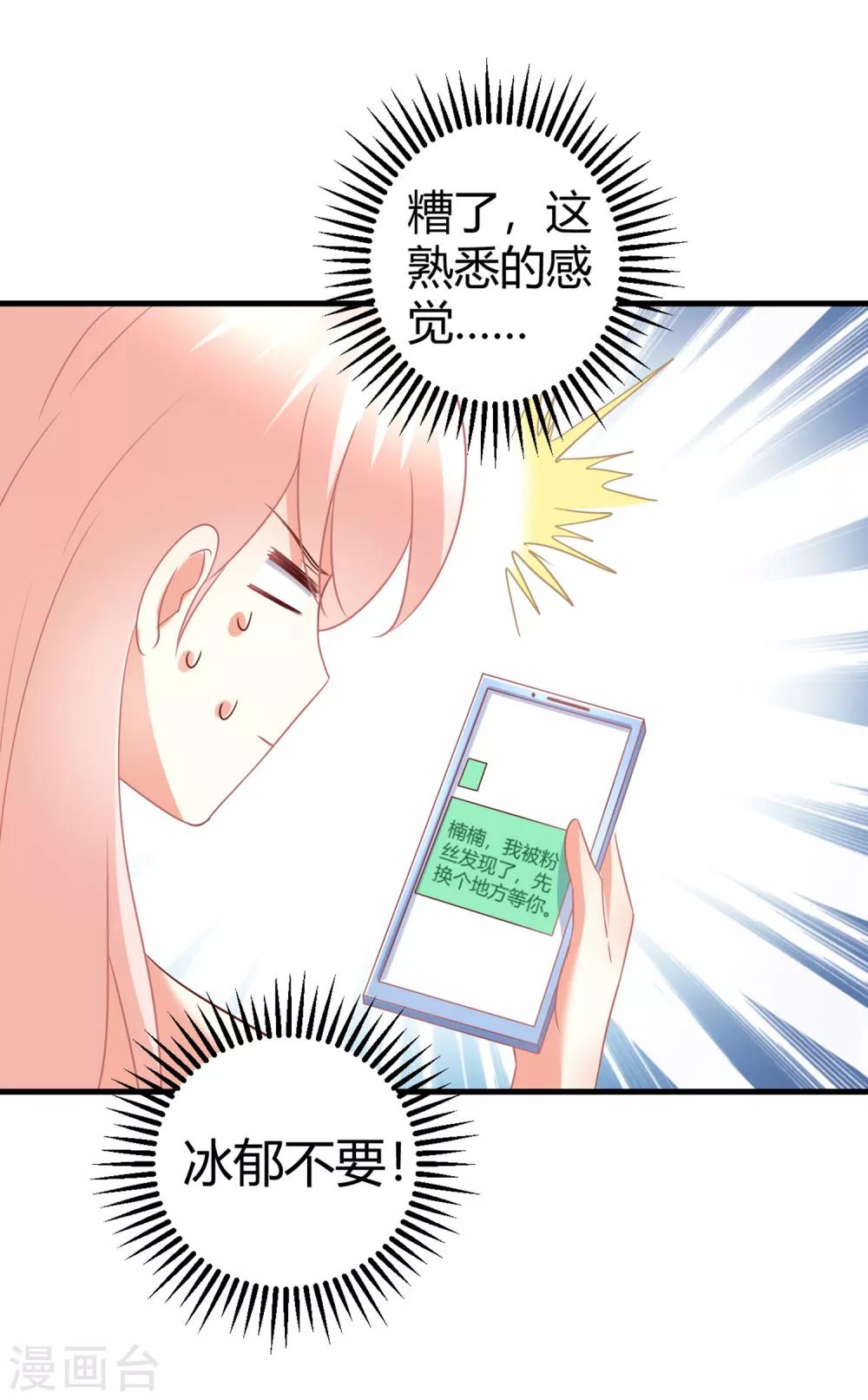 第77话 直男哄女生大法-第77话