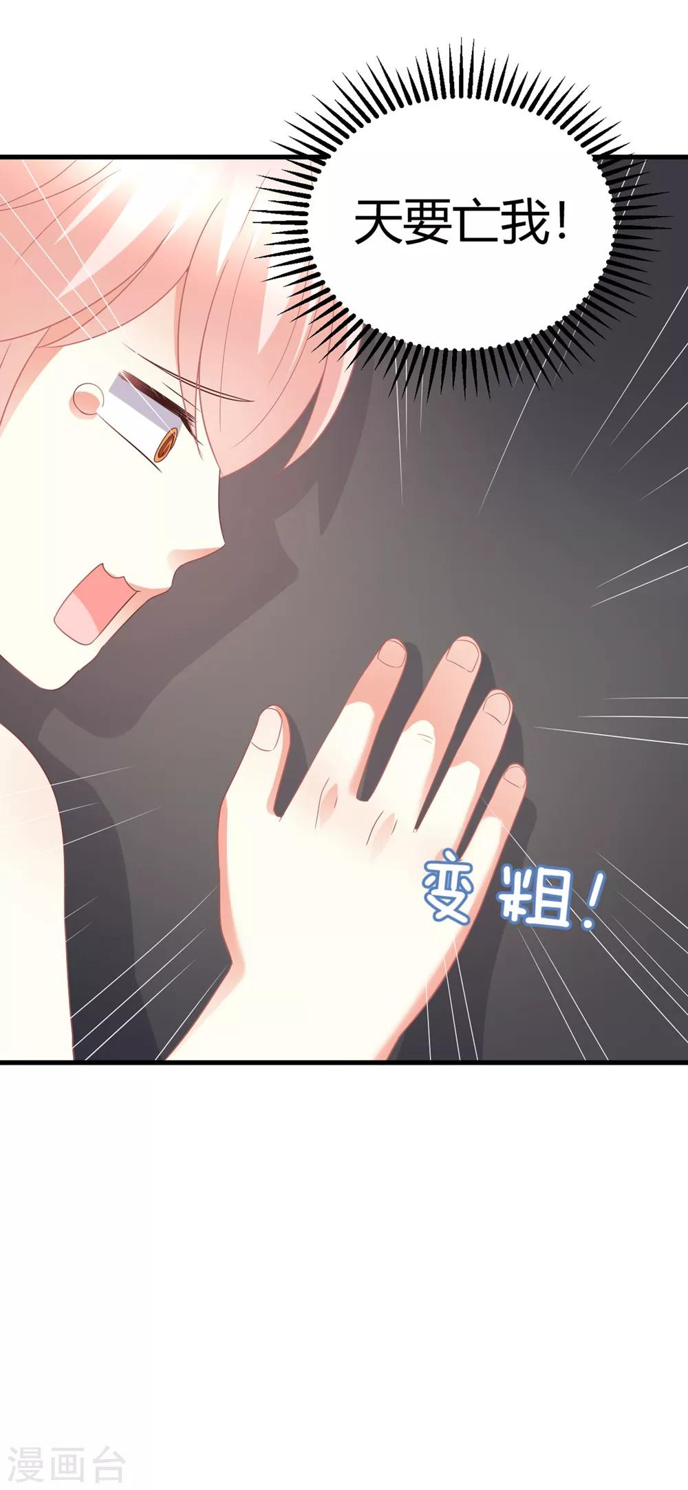第77话 直男哄女生大法-第77话