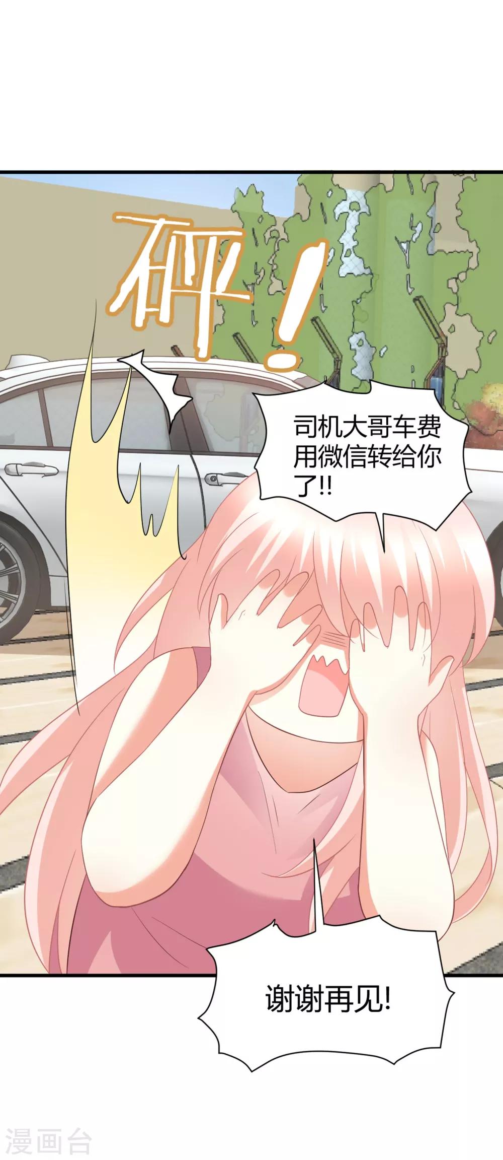 第77话 直男哄女生大法-第77话