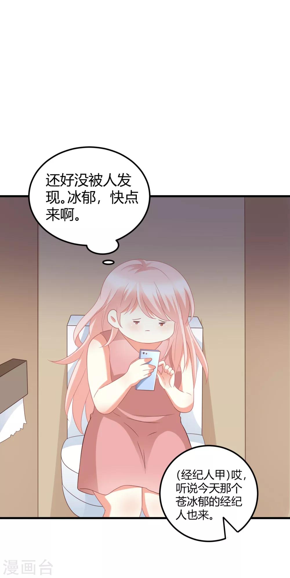 第77话 直男哄女生大法-第77话