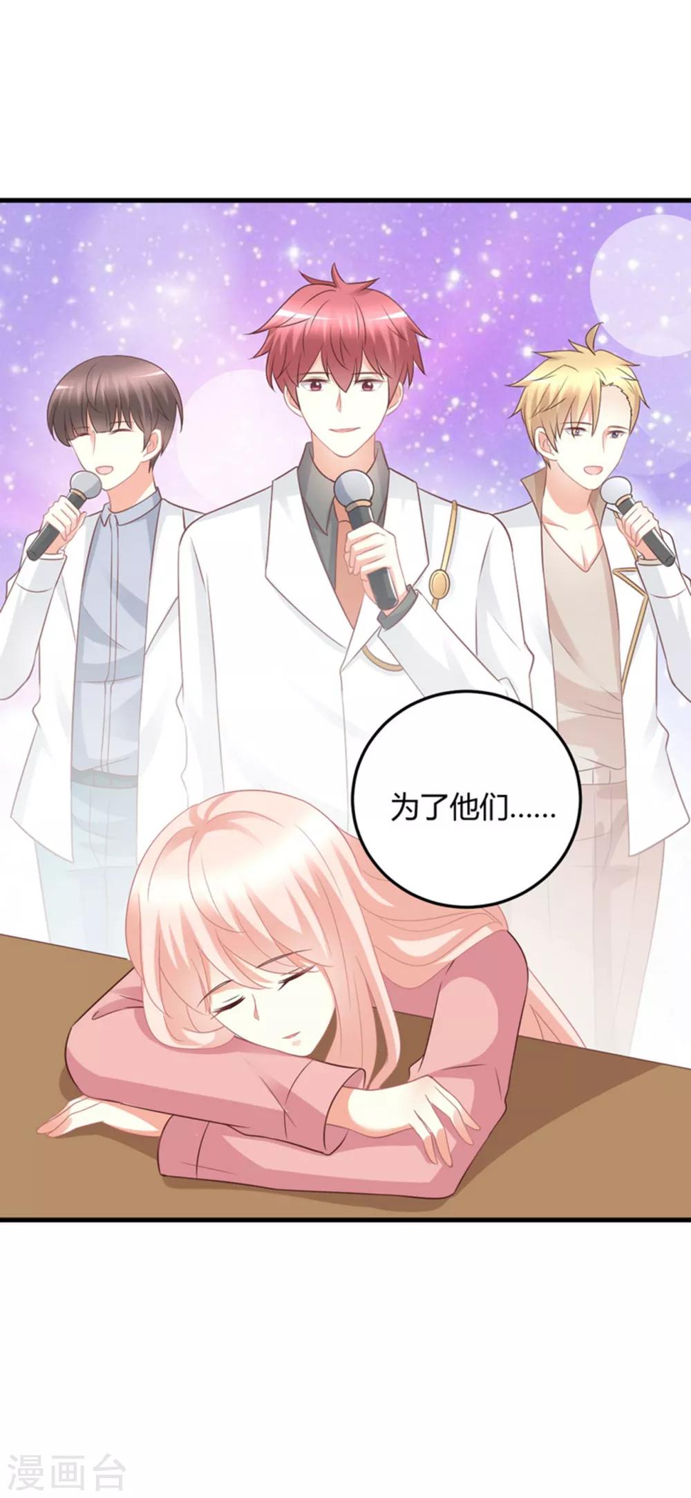 第79话 经纪人小姐的移情别恋？-第79话