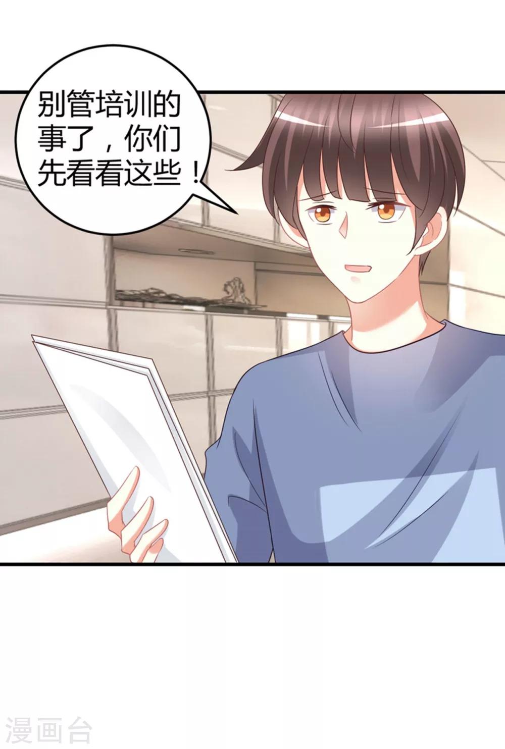 第79话 经纪人小姐的移情别恋？-第79话