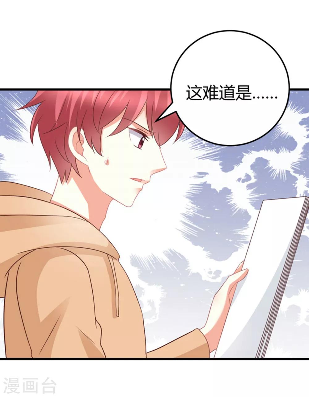 第79话 经纪人小姐的移情别恋？-第79话
