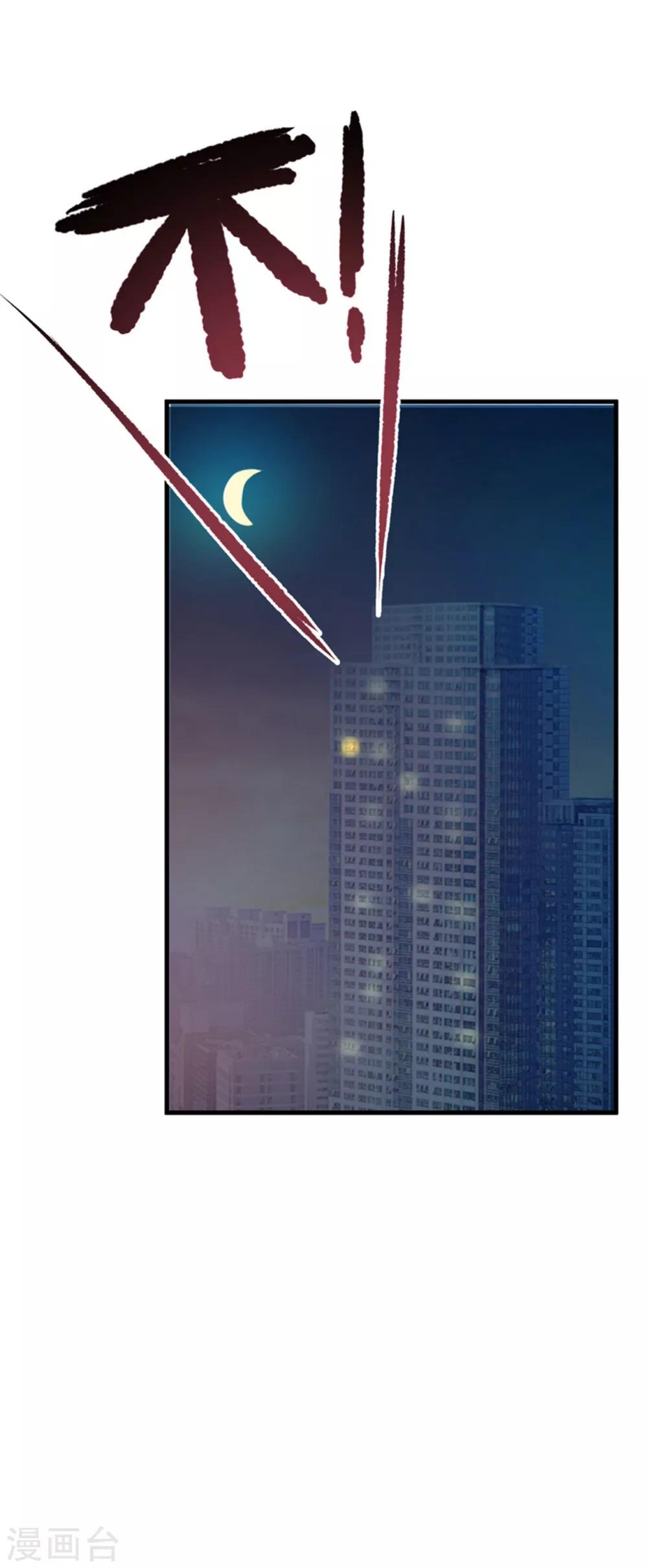 第79话 经纪人小姐的移情别恋？-第79话