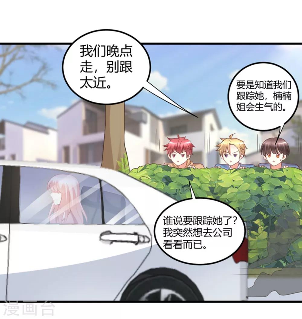 第79话 经纪人小姐的移情别恋？-第79话