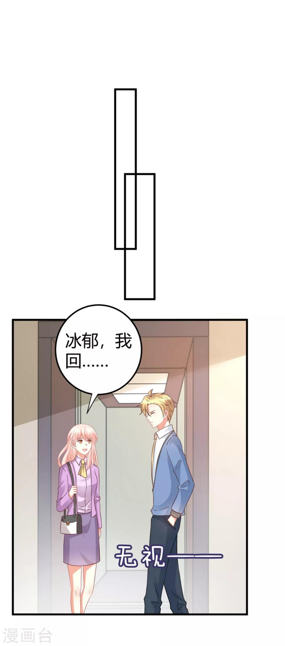 第79话 经纪人小姐的移情别恋？-第79话