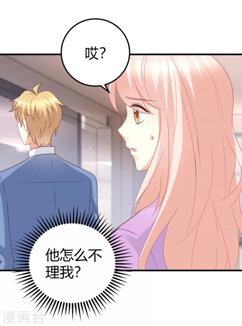 第79话 经纪人小姐的移情别恋？-第79话