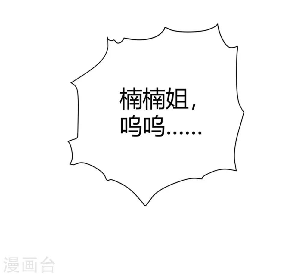 第79话 经纪人小姐的移情别恋？-第79话