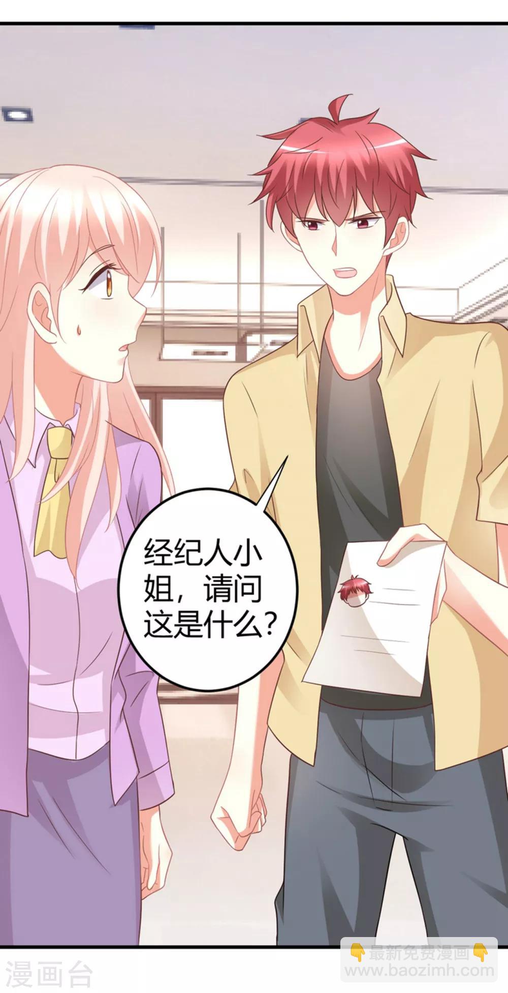 第79话 经纪人小姐的移情别恋？-第79话
