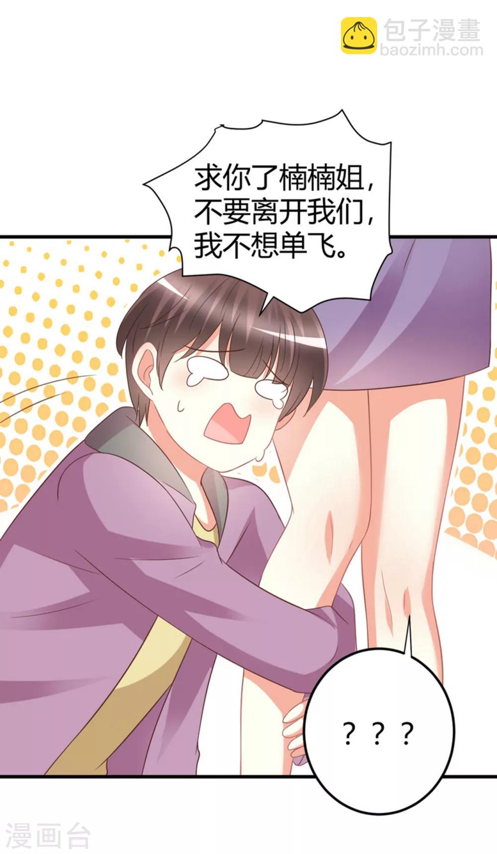 第79话 经纪人小姐的移情别恋？-第79话
