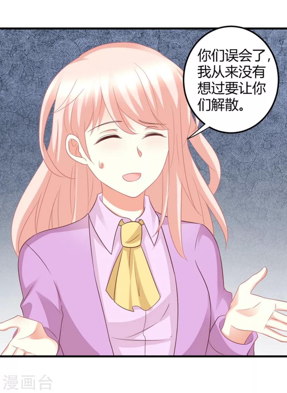第79话 经纪人小姐的移情别恋？-第79话