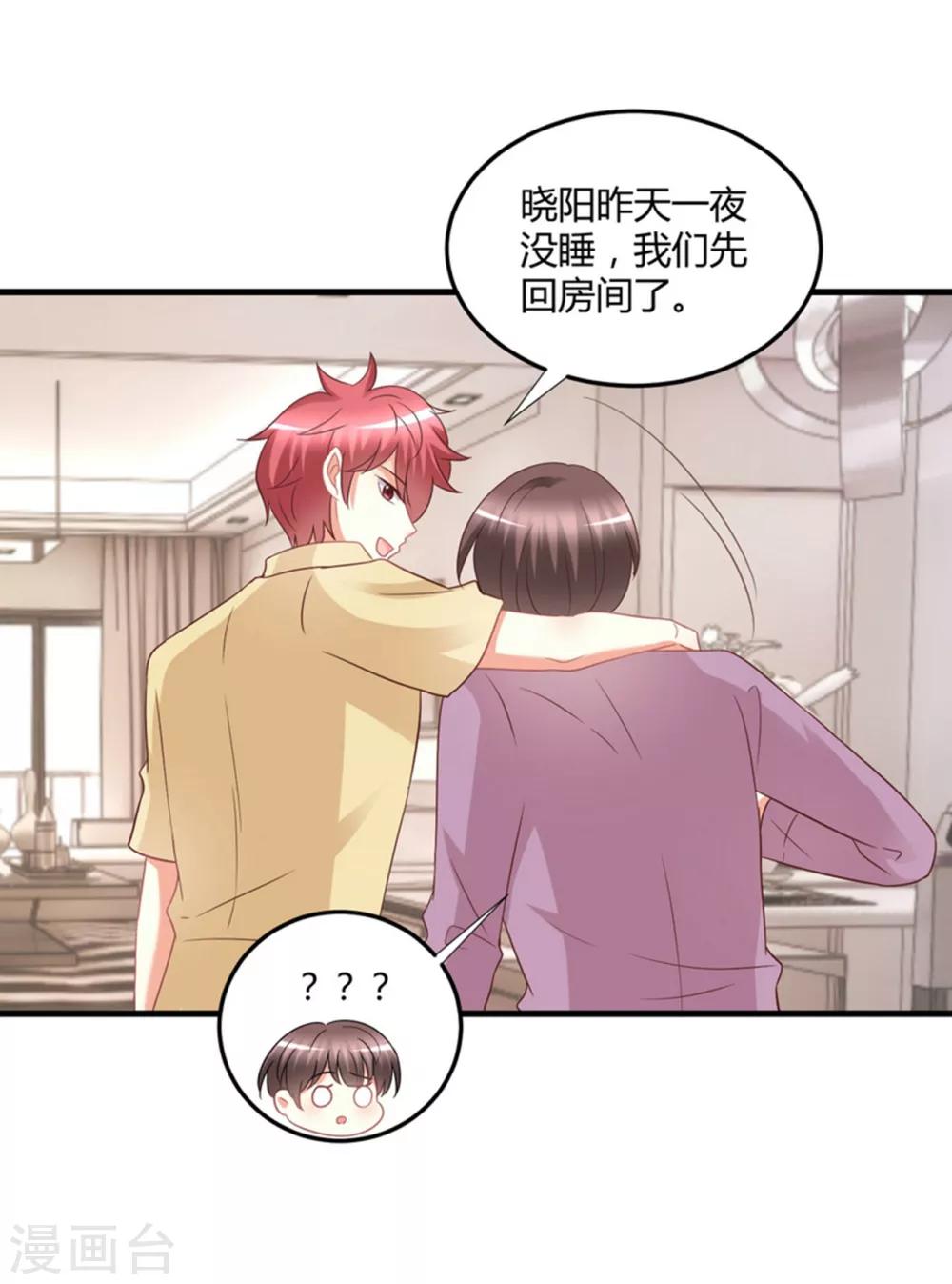 第79话 经纪人小姐的移情别恋？-第79话
