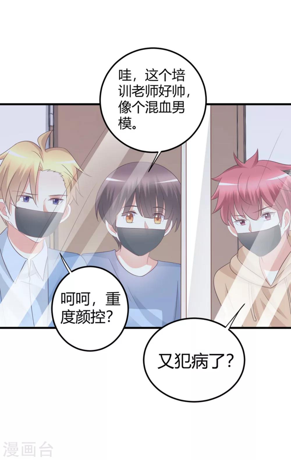 第79话 经纪人小姐的移情别恋？-第79话