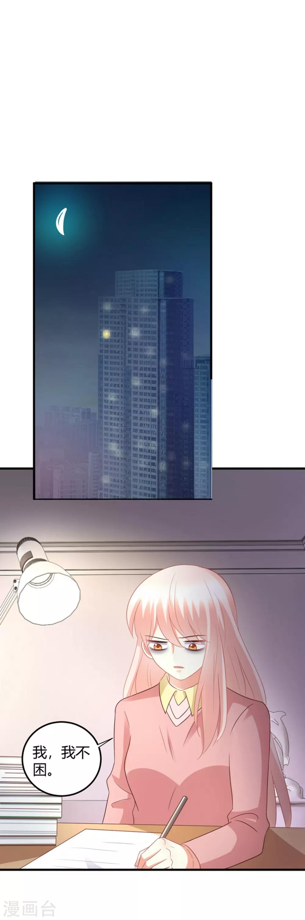 第79话 经纪人小姐的移情别恋？-第79话