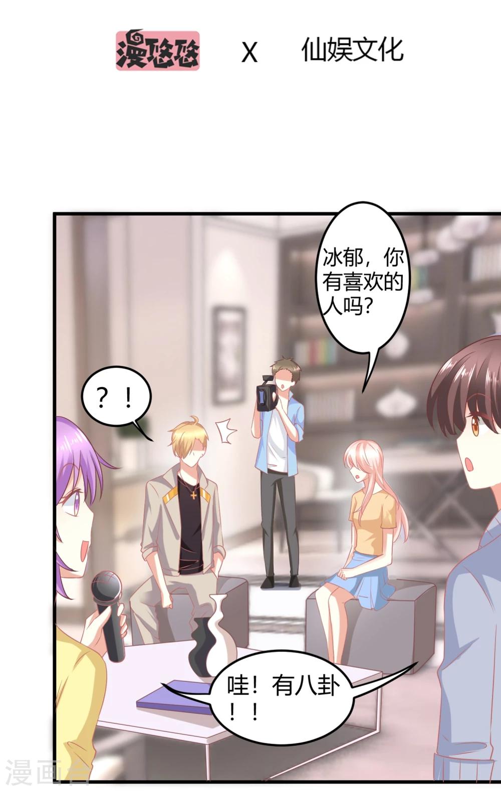 第9话 苍冰郁的第一滴泪-第9话