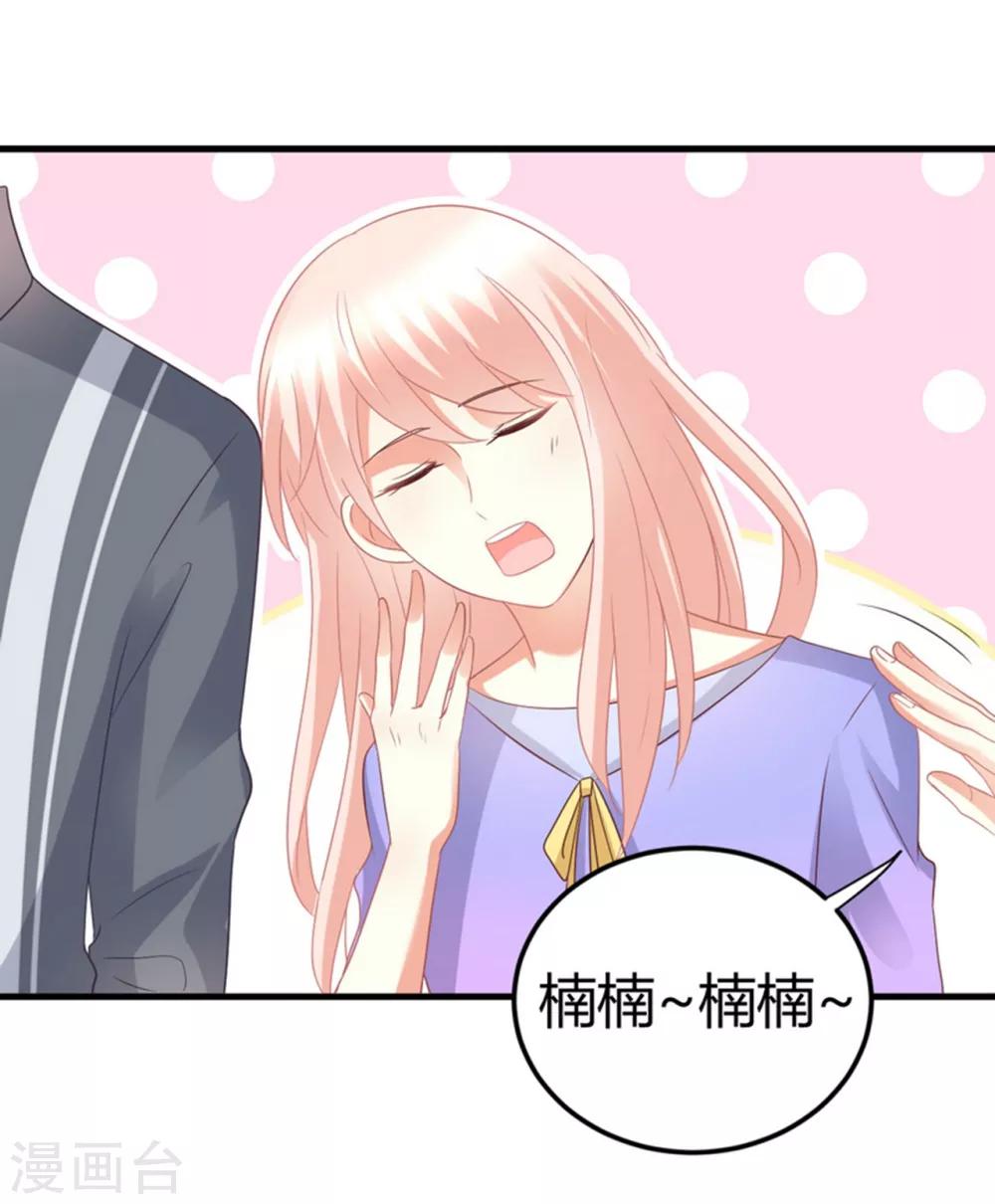 第81话 你们俩让人超头疼-第81话