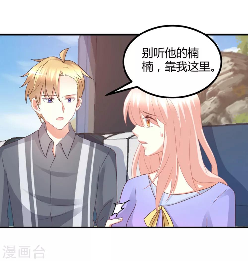 第81话 你们俩让人超头疼-第81话