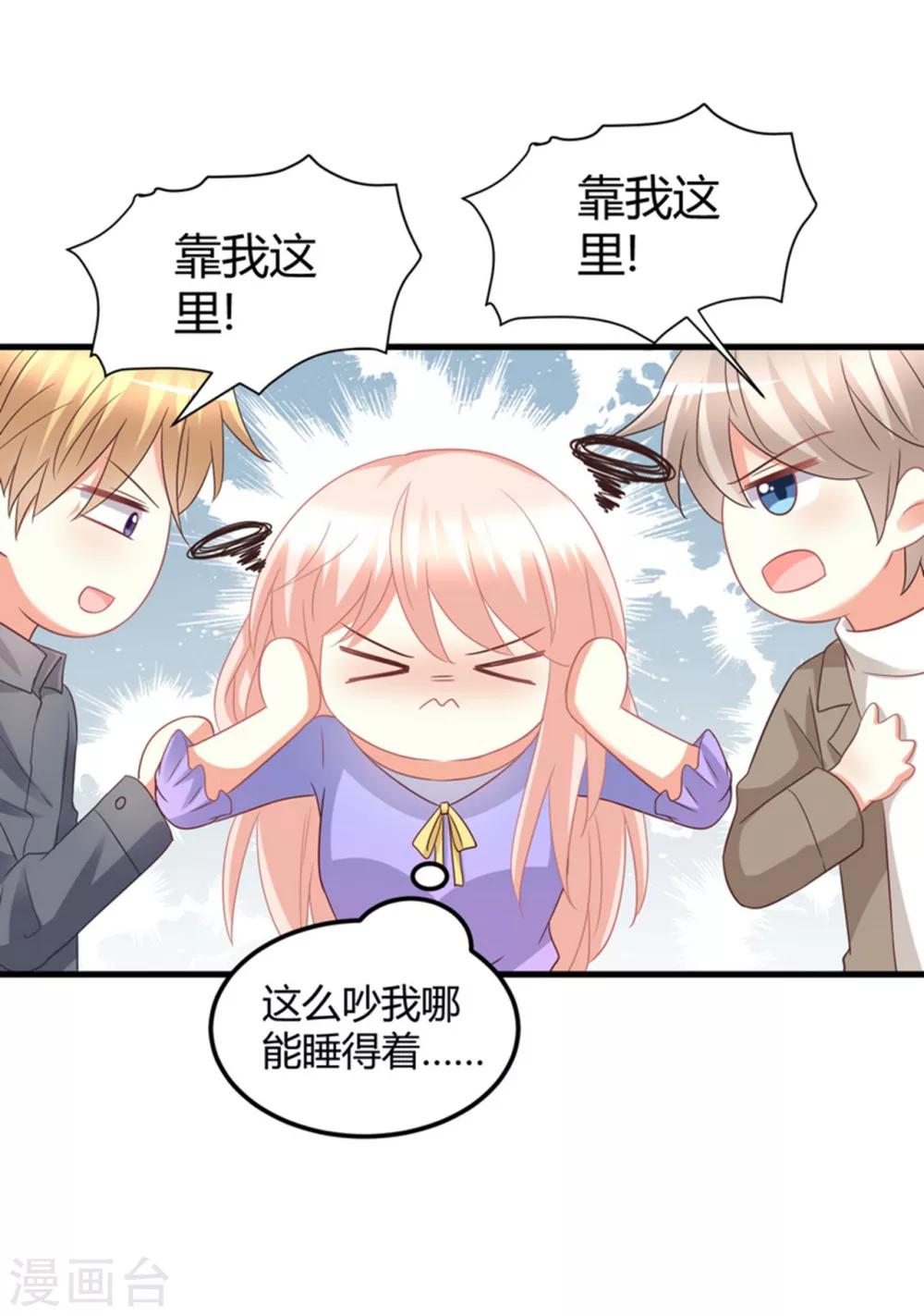 第81话 你们俩让人超头疼-第81话