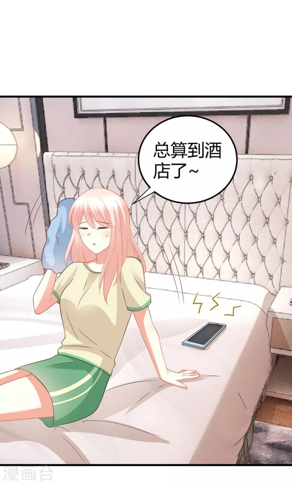 第81话 你们俩让人超头疼-第81话