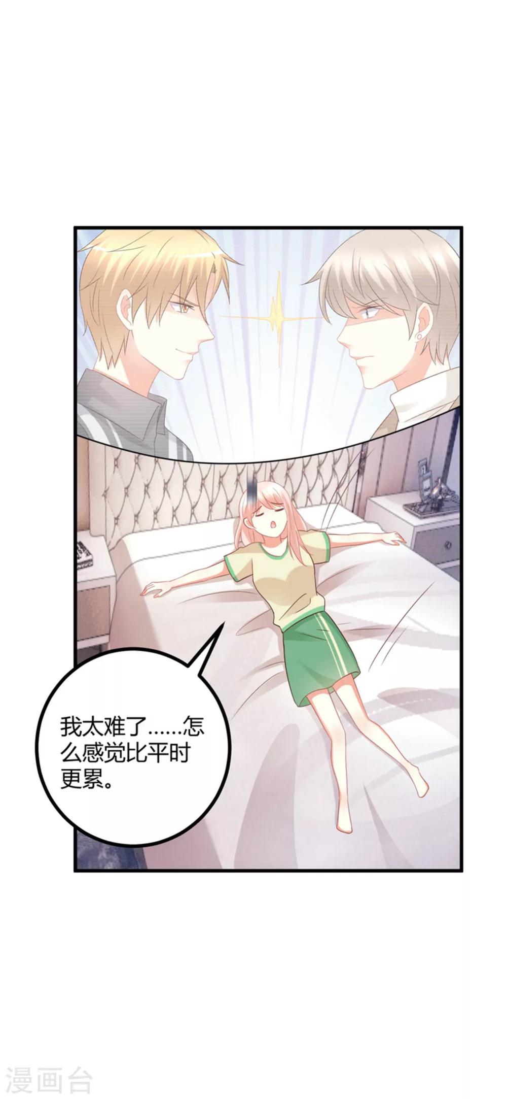 第81话 你们俩让人超头疼-第81话