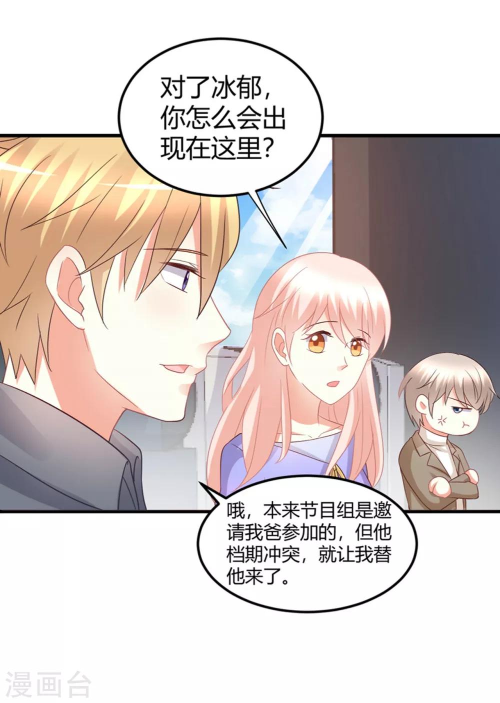 第81话 你们俩让人超头疼-第81话
