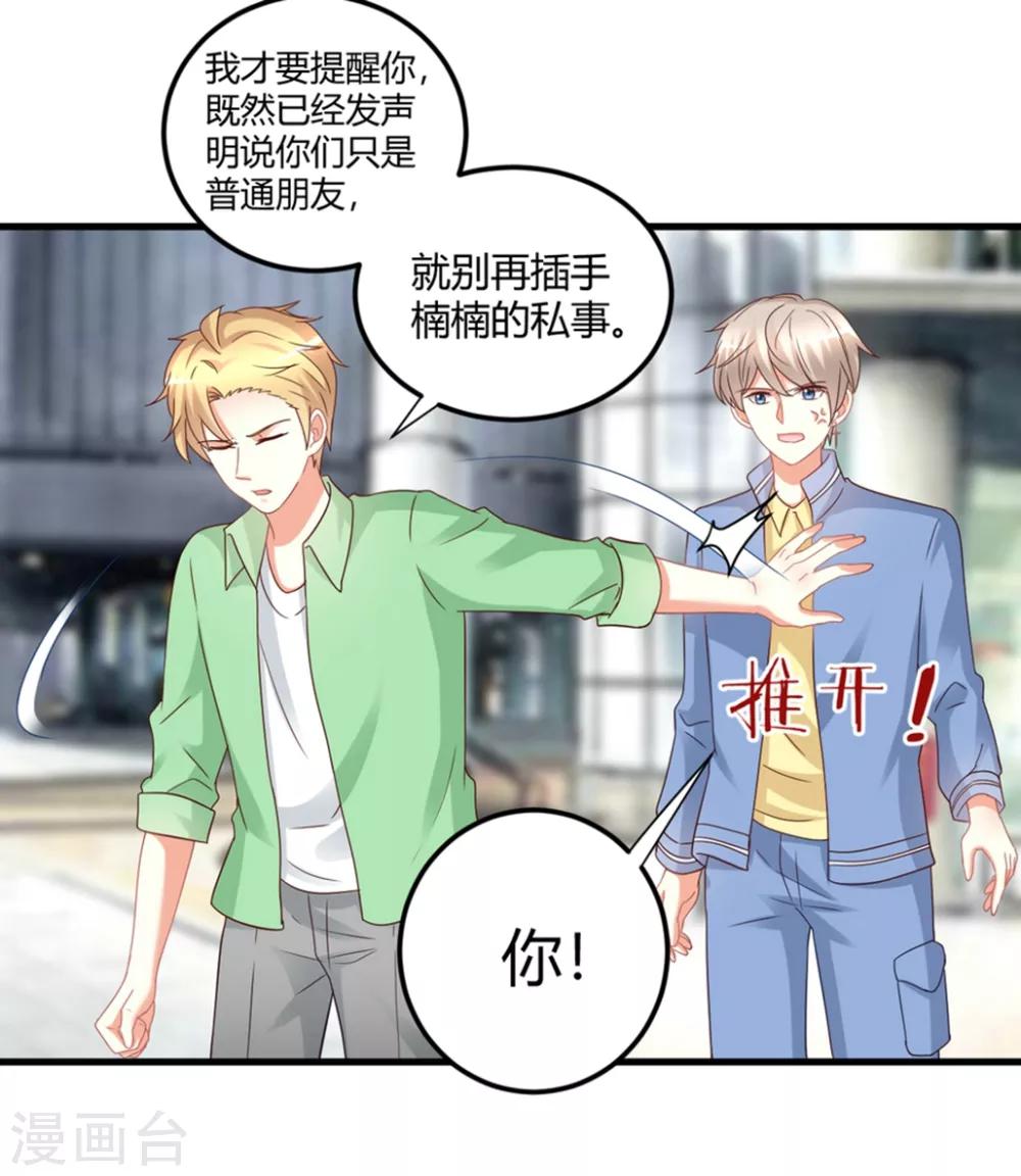 第83话 我对这样的她不配有真心？-第83话