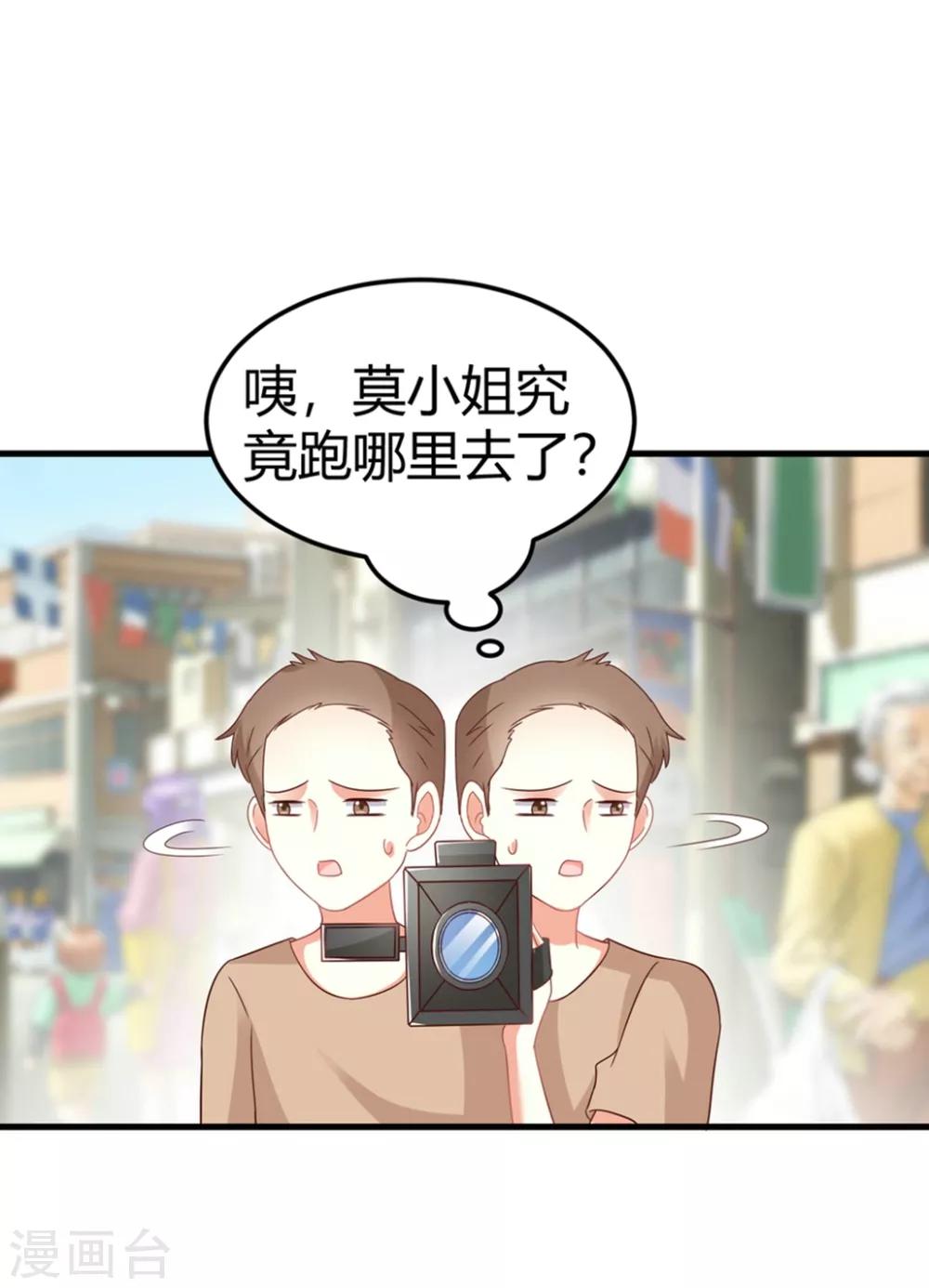 第83话 我对这样的她不配有真心？-第83话