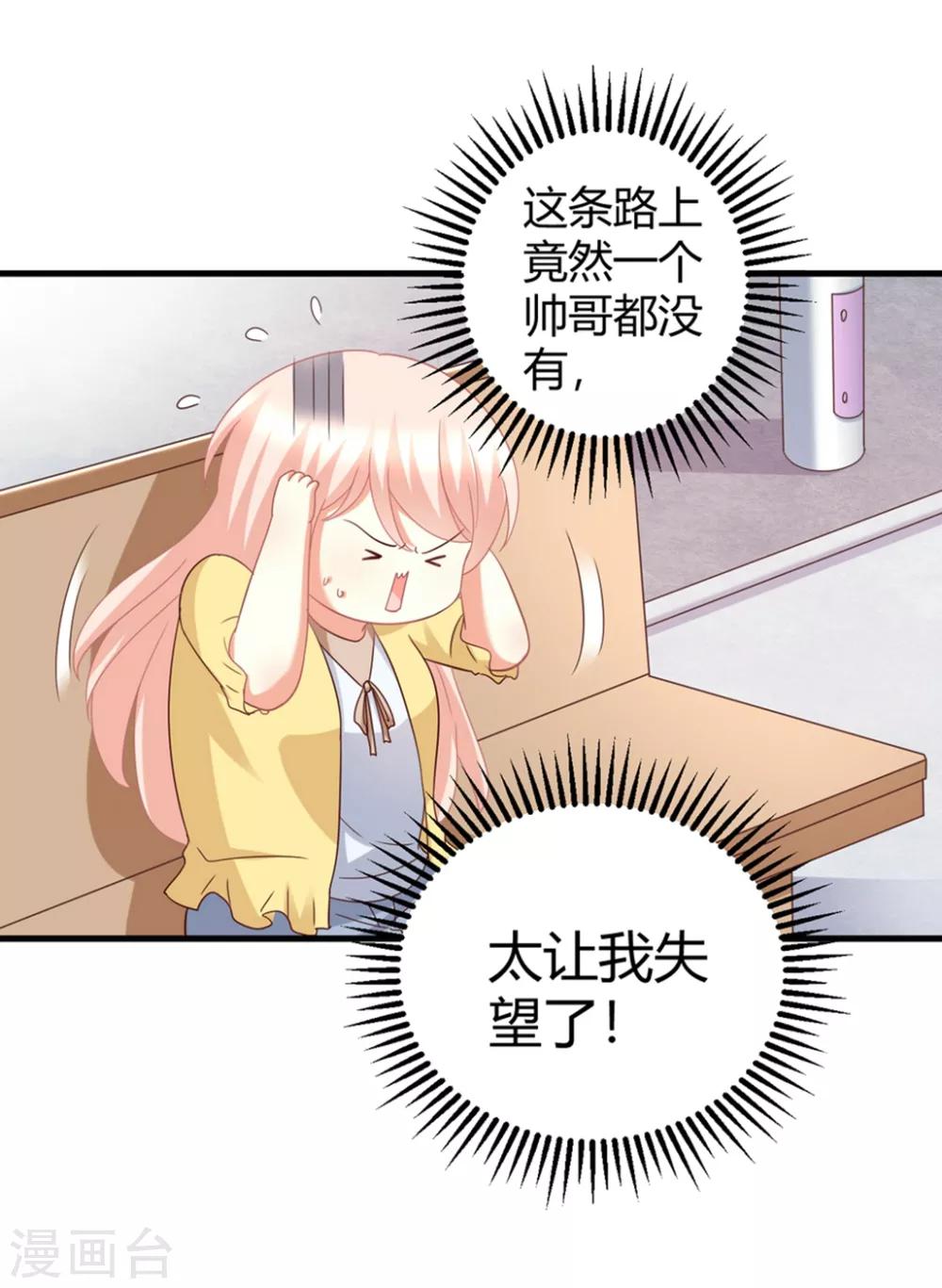 第83话 我对这样的她不配有真心？-第83话