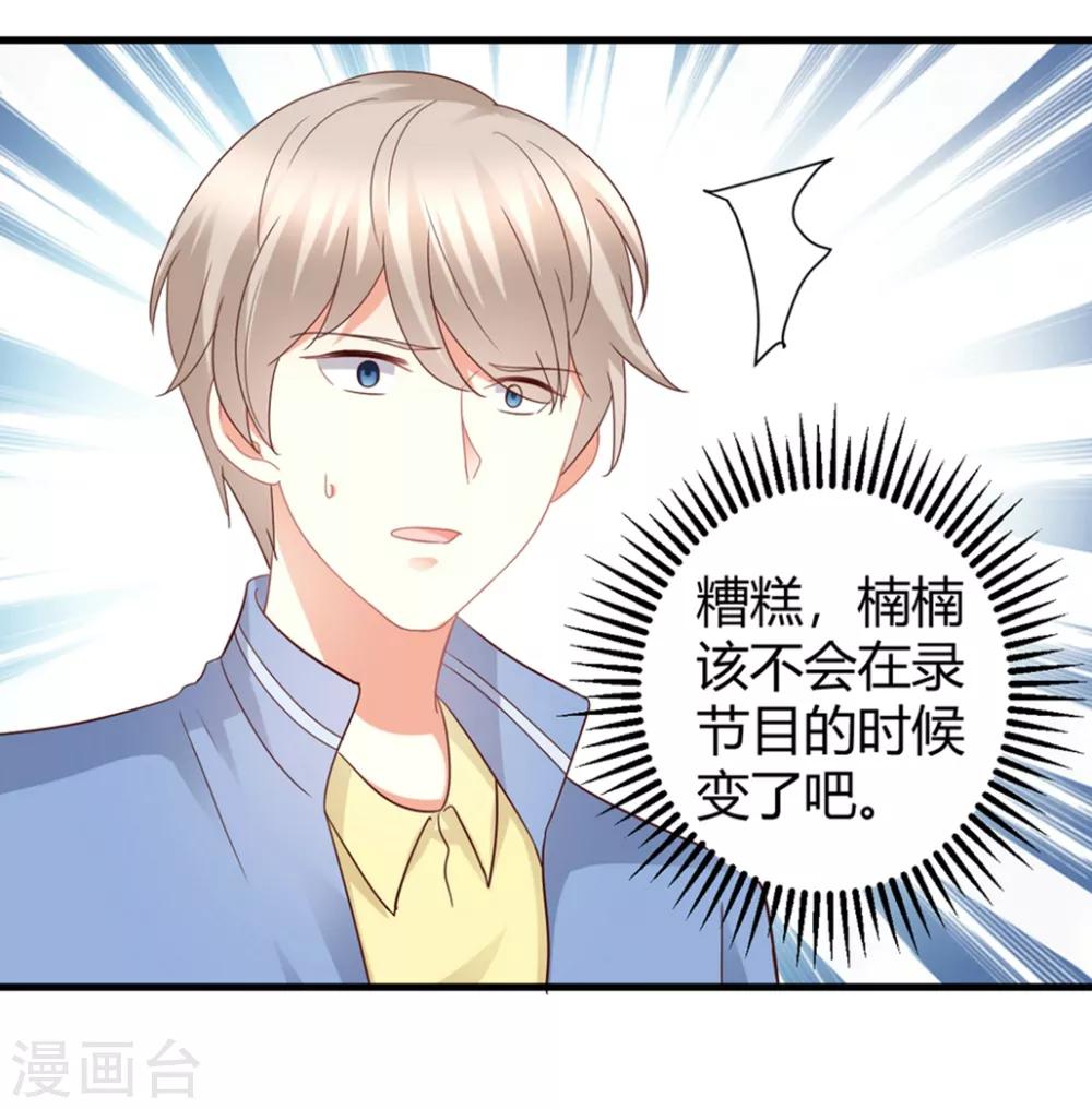 第83话 我对这样的她不配有真心？-第83话