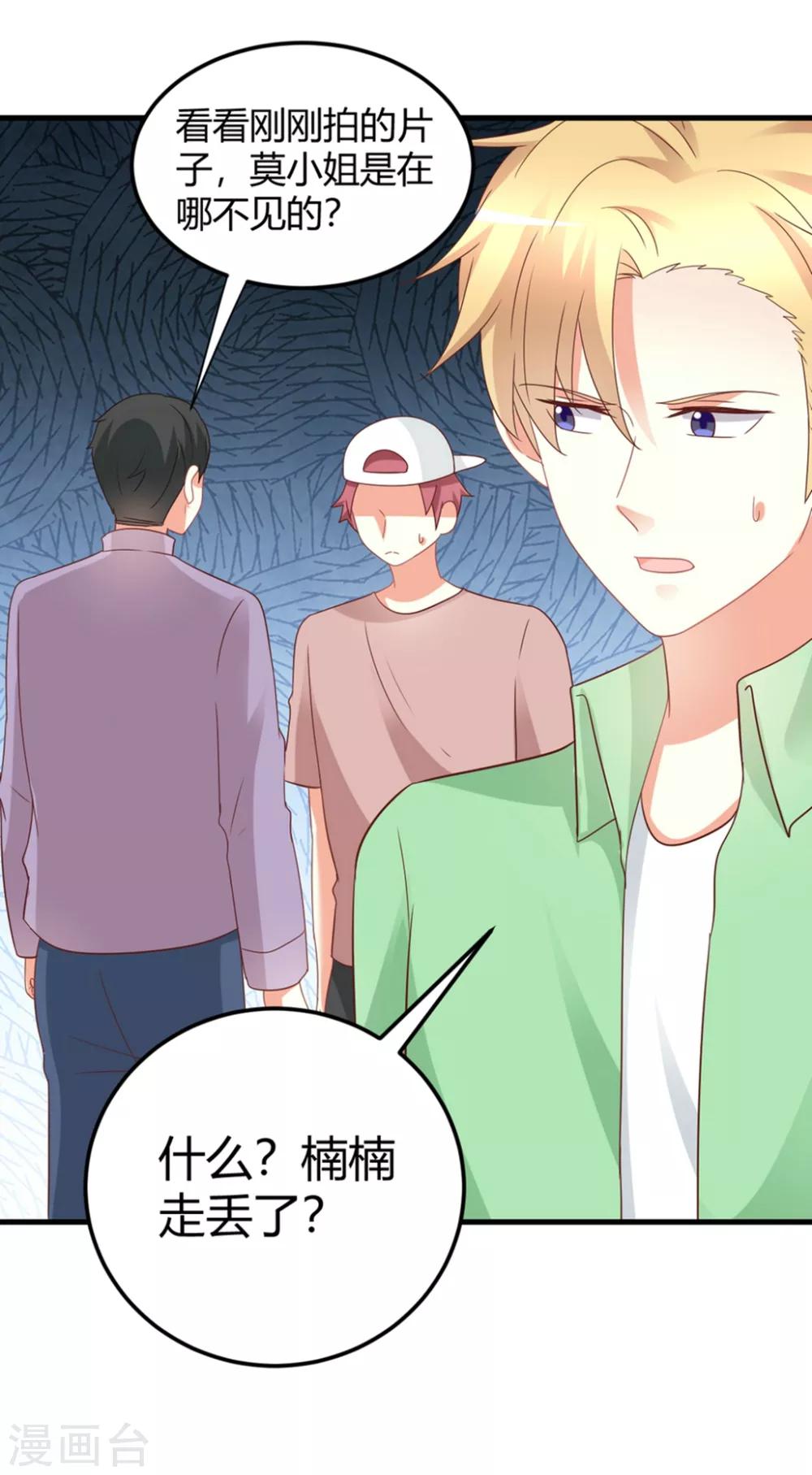 第83话 我对这样的她不配有真心？-第83话