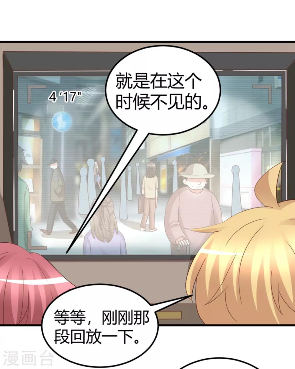 第83话 我对这样的她不配有真心？-第83话