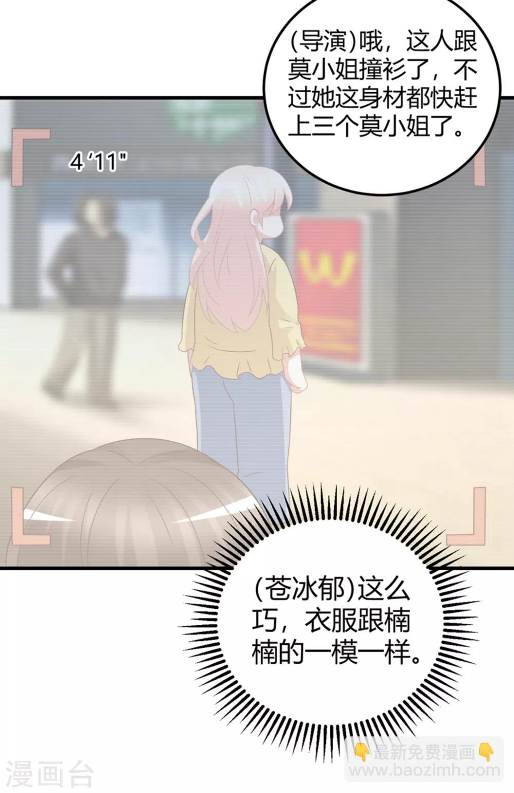 第83话 我对这样的她不配有真心？-第83话