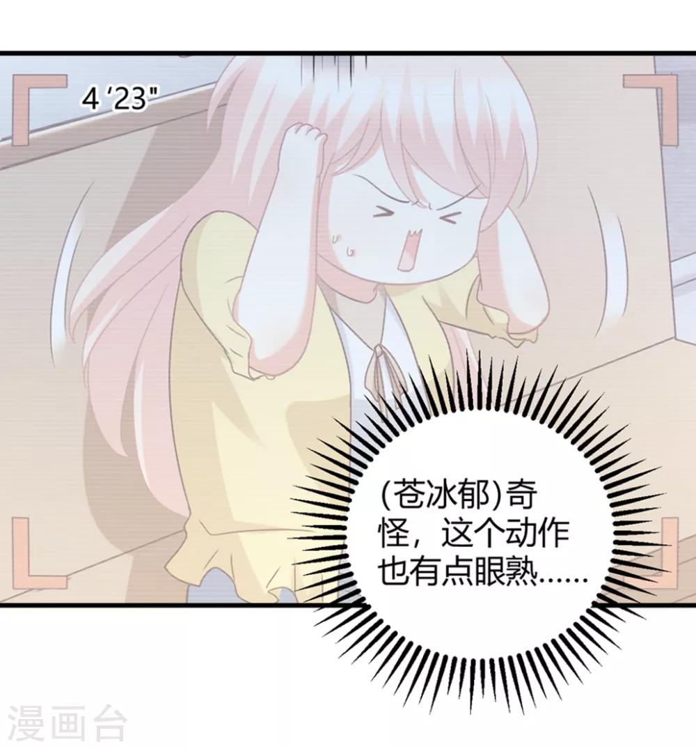 第83话 我对这样的她不配有真心？-第83话