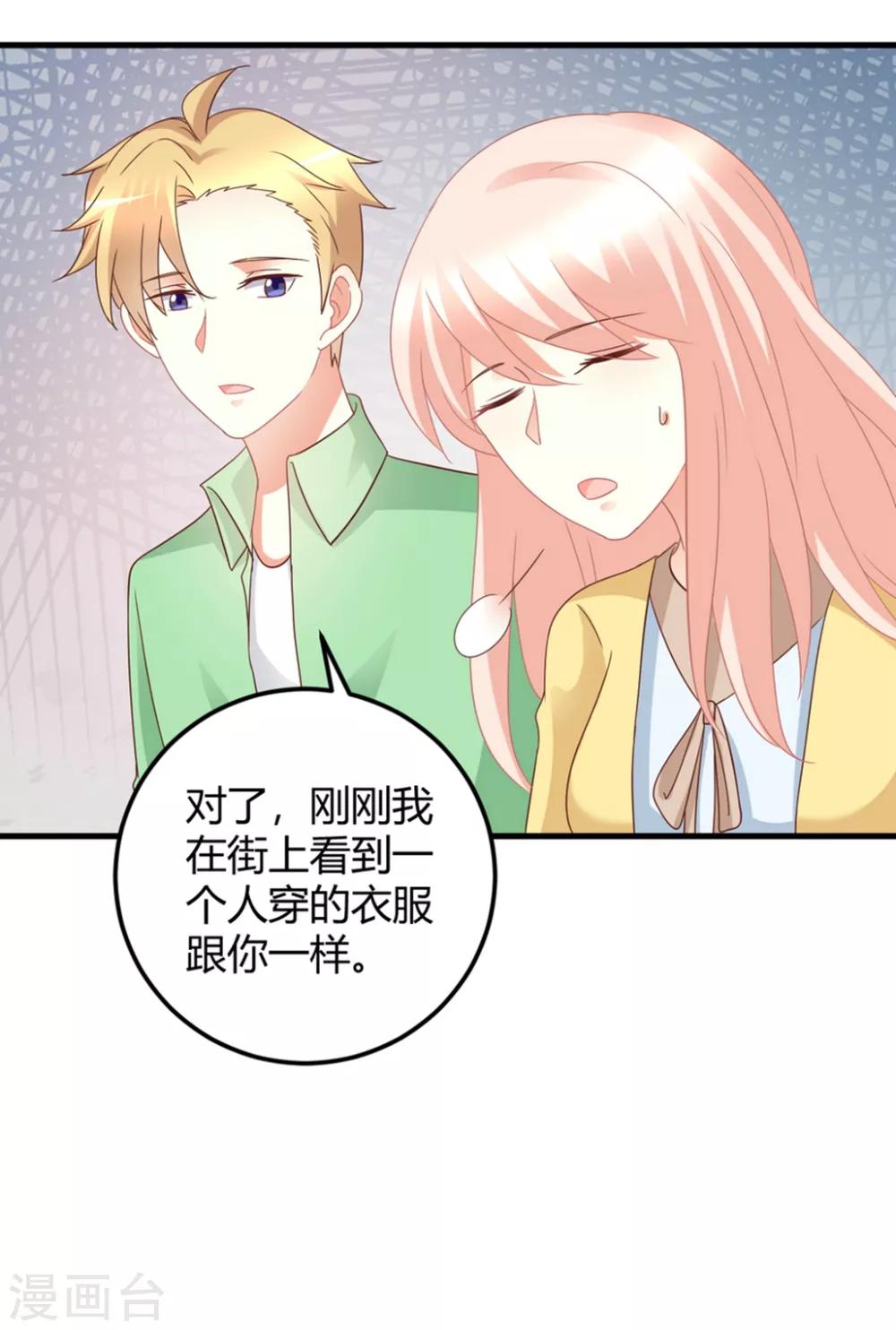 第83话 我对这样的她不配有真心？-第83话