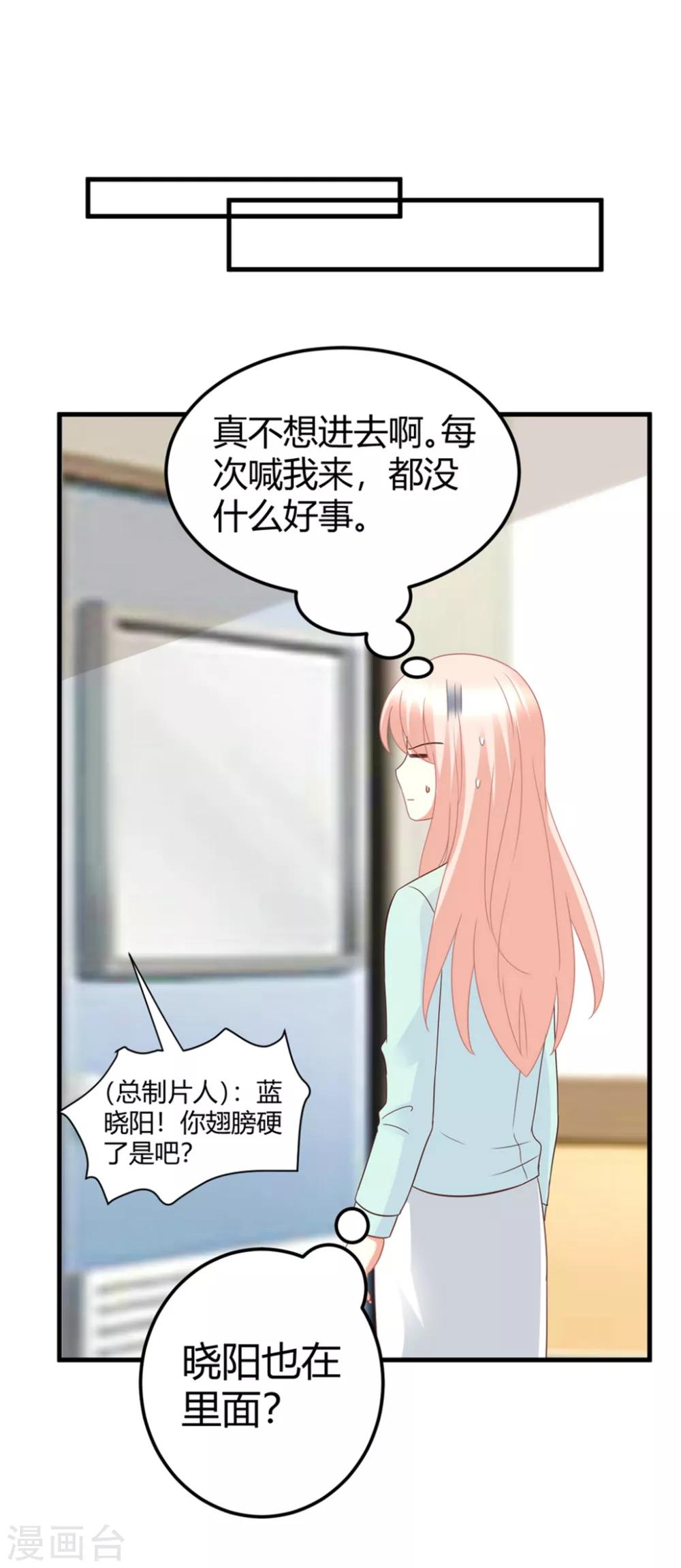 第83话 我对这样的她不配有真心？-第83话