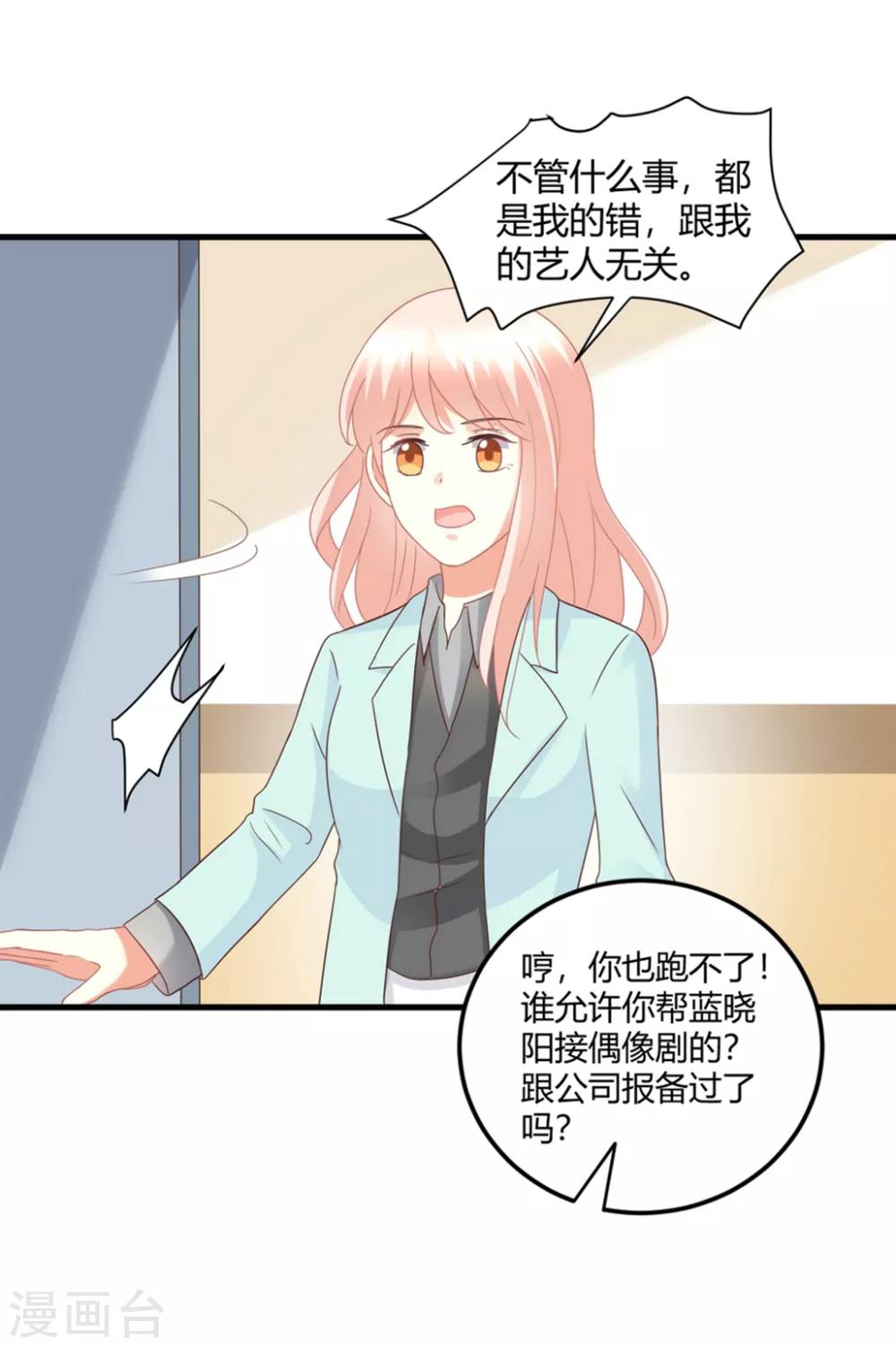 第83话 我对这样的她不配有真心？-第83话