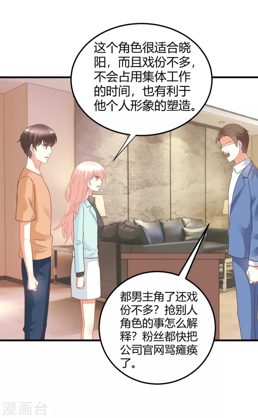 第83话 我对这样的她不配有真心？-第83话