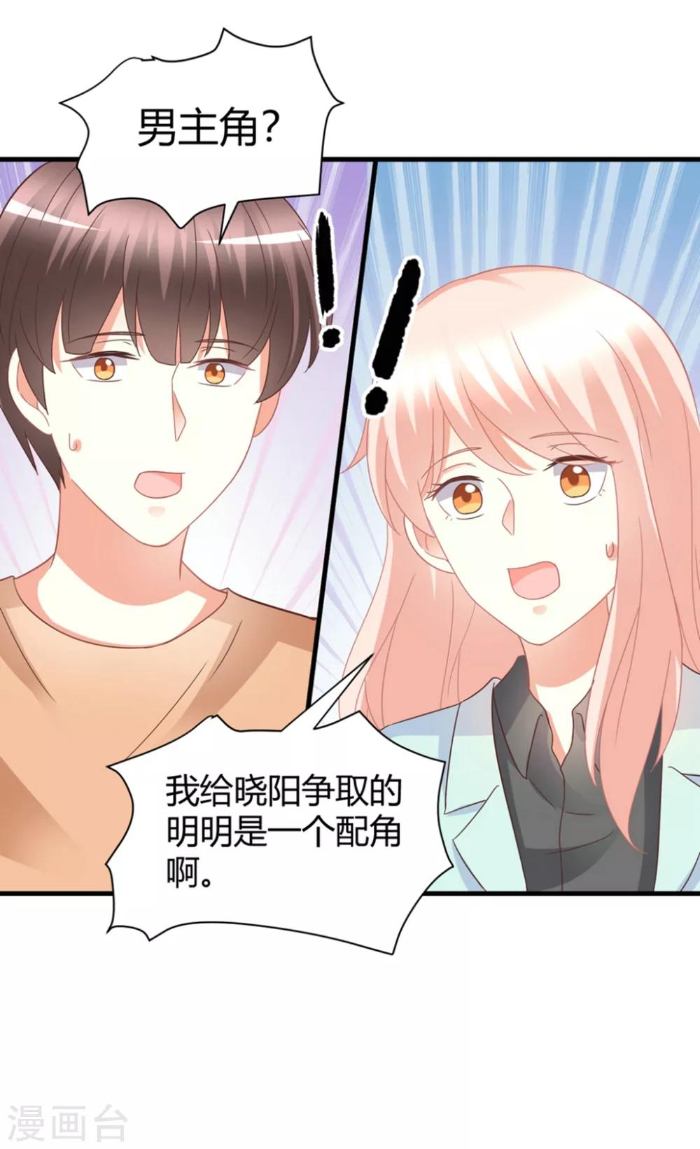 第83话 我对这样的她不配有真心？-第83话