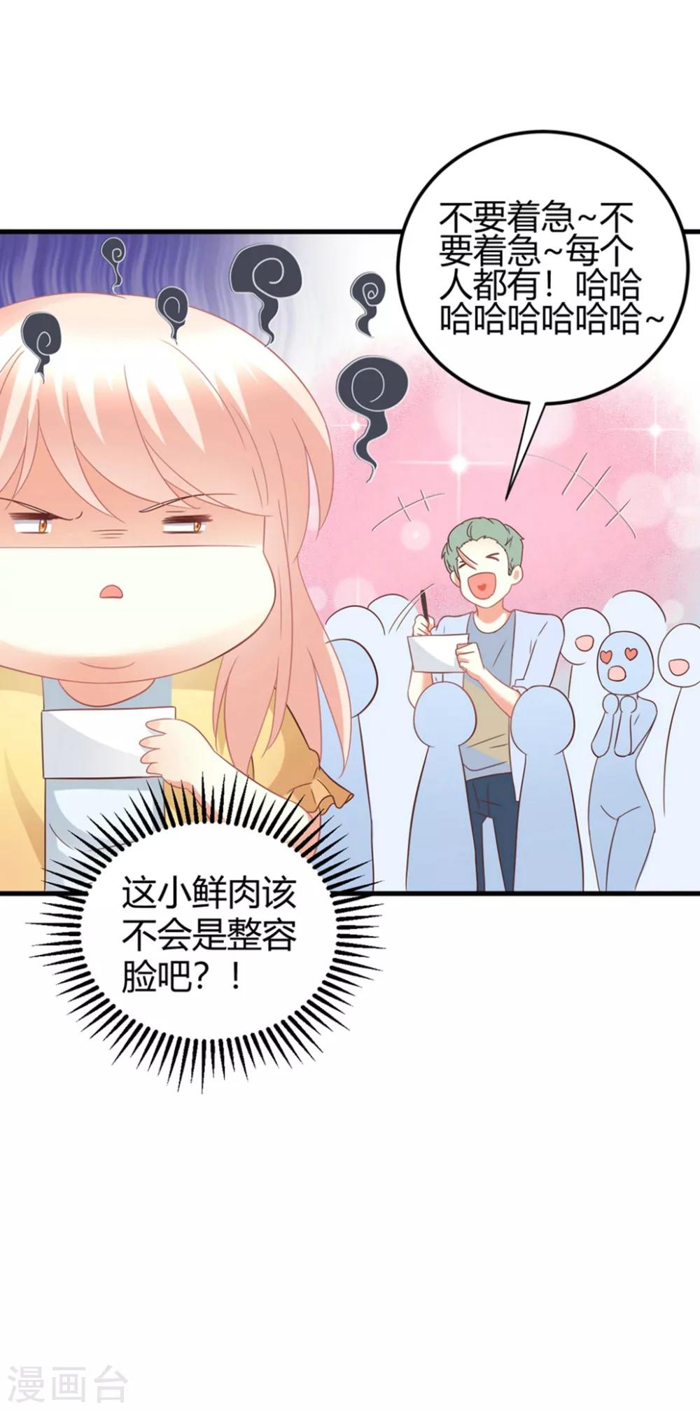 第83话 我对这样的她不配有真心？-第83话
