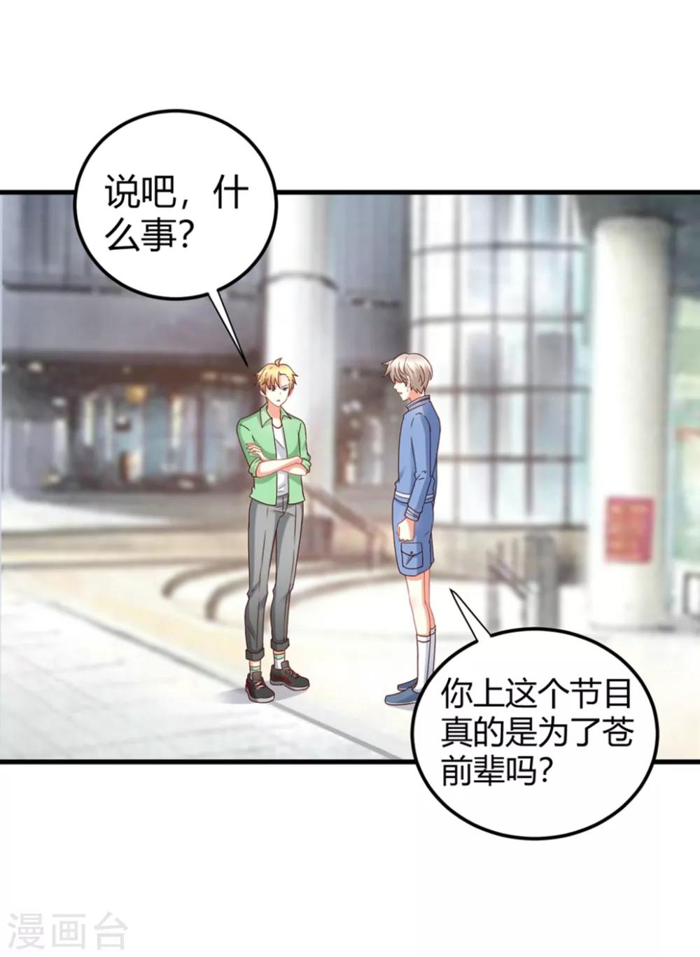 第83话 我对这样的她不配有真心？-第83话