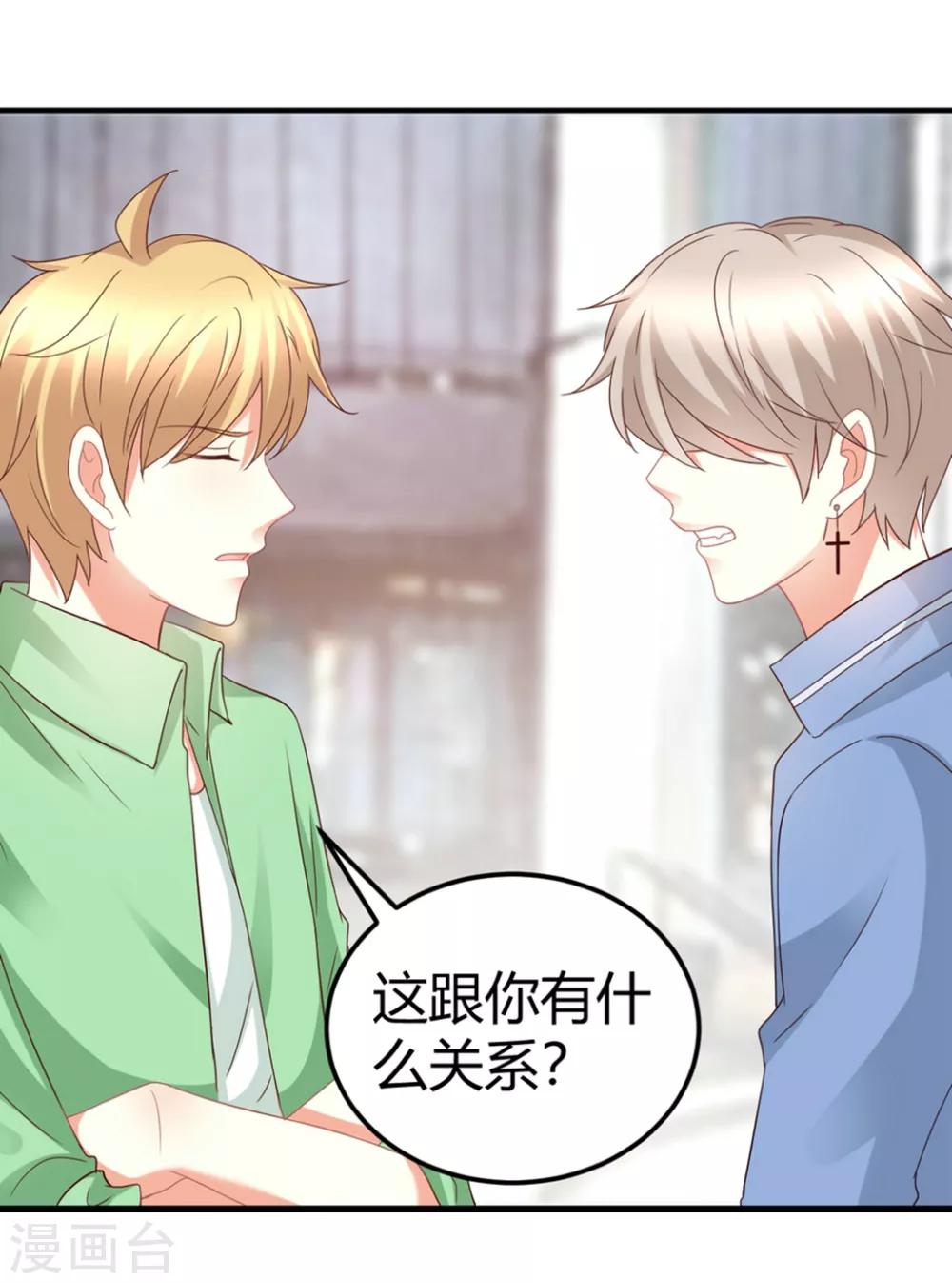 第83话 我对这样的她不配有真心？-第83话