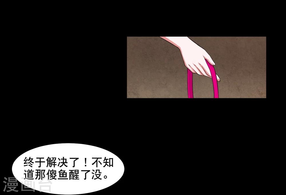 第10话 陪逛街怎么这么累-第11话