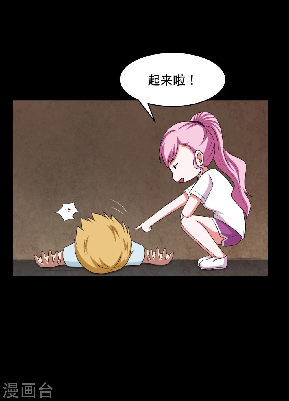 第10话 陪逛街怎么这么累-第11话