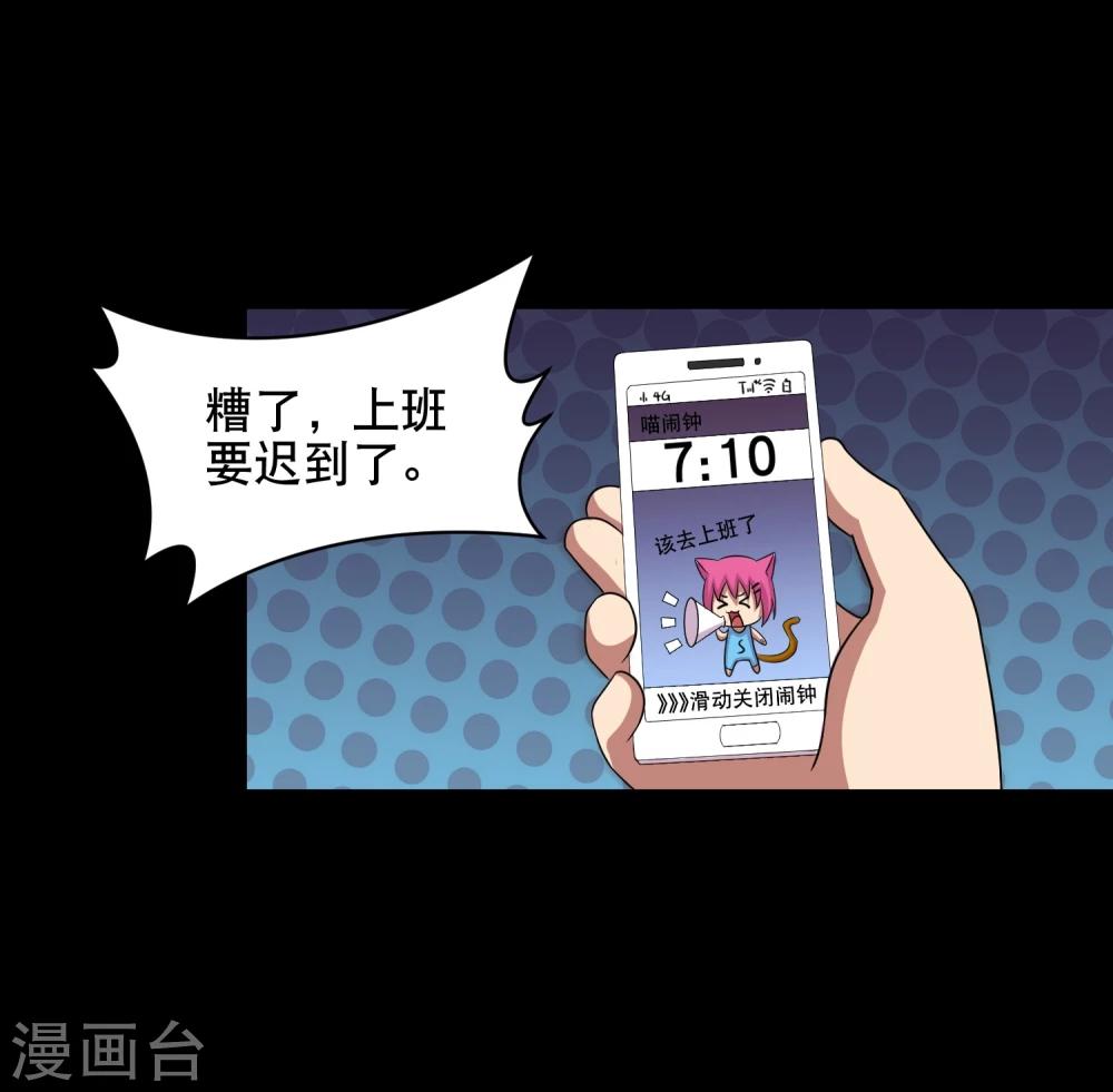 第10话 陪逛街怎么这么累-第11话