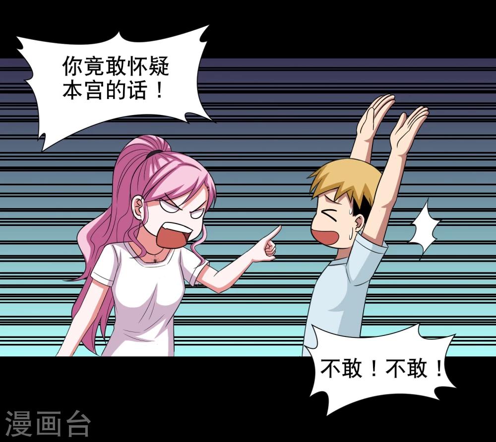 第10话 陪逛街怎么这么累-第11话