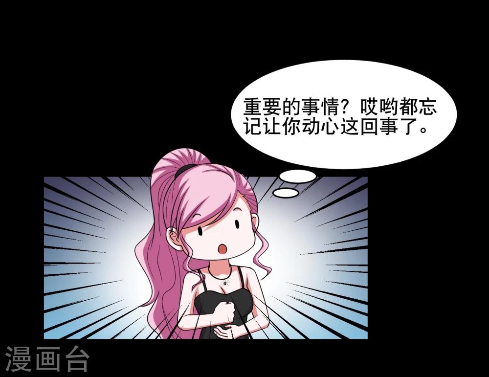 第10话 陪逛街怎么这么累-第11话