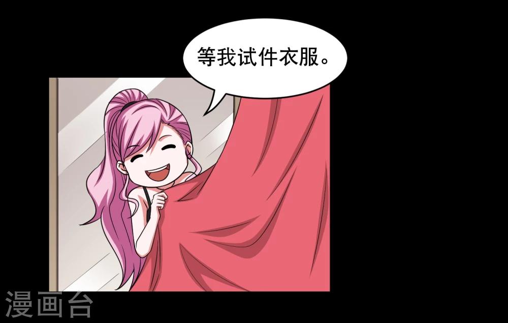 第10话 陪逛街怎么这么累-第11话