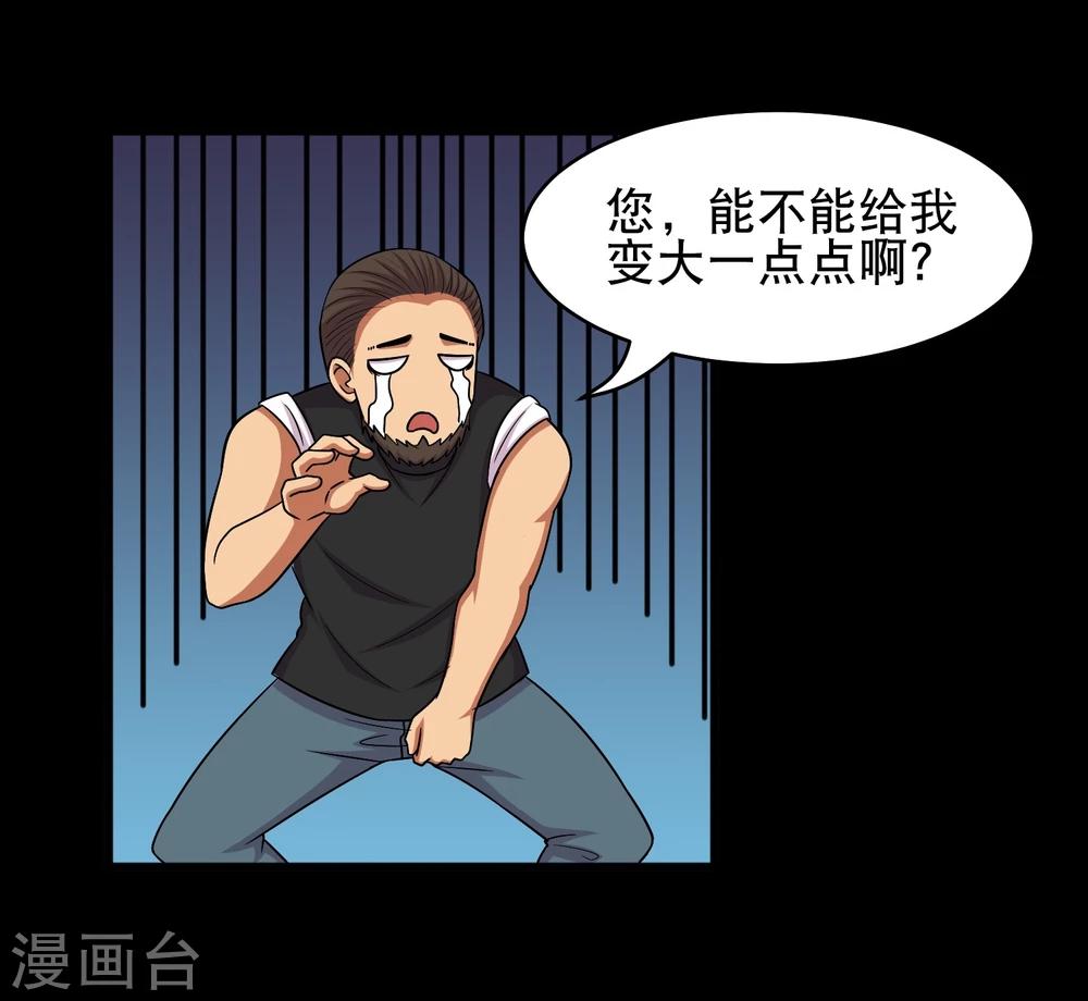 第10话 陪逛街怎么这么累-第11话