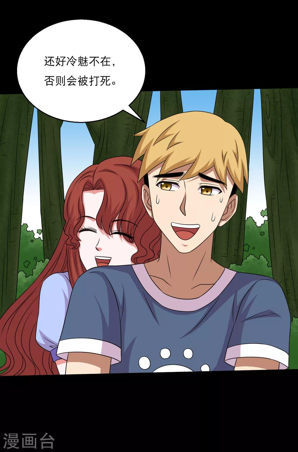 第96话 百兽在手我为王-第101话
