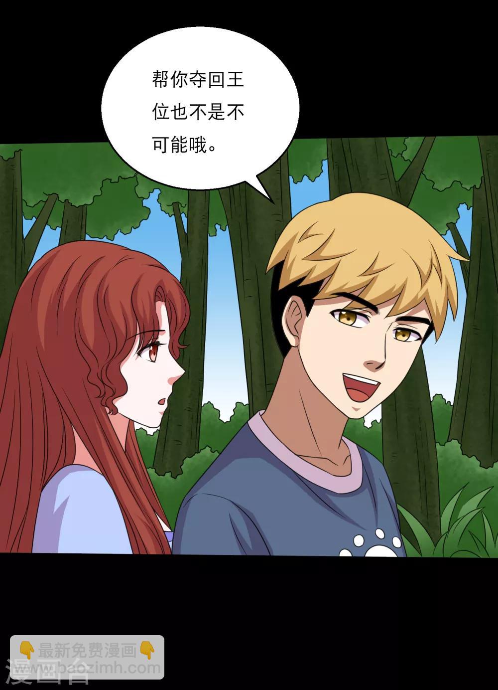 第96话 百兽在手我为王-第101话